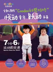 点击看大图 -红黄蓝四平亲子园(铁西店)