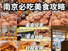 -丈母娘的饭局•新金陵菜(牛首山店)