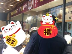 -汪保来(杭州解放路店)