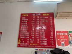 -老三院粉店(三医院店)