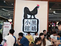 -黑鸡小馆(金源店)