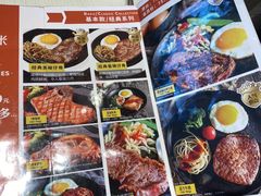 -快乐爱斯米牛排自助(吾悦广场店)