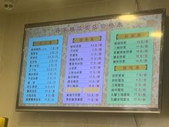 -蒋家桥饺面店(四望亭路店)