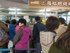 -上海枇杷烤鸭(城乡贸易中心店)