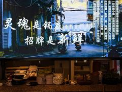 -琥珀川糟粕醋火锅(慈云寺店)