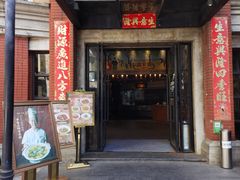 -广东道至正餐厅(区庄店)