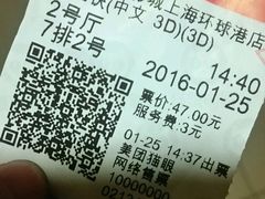 -AMG海上明珠影城(上海环球港RealDCinema店)