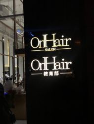 点击看大图 -OnHair Salon