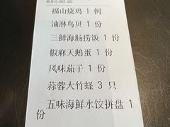 -东莱馋房(陆家嘴店)