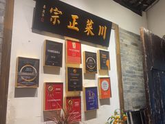 -院8里·少城记忆老川菜(宽窄巷子店)