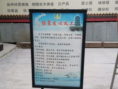 -哈尔滨极乐寺