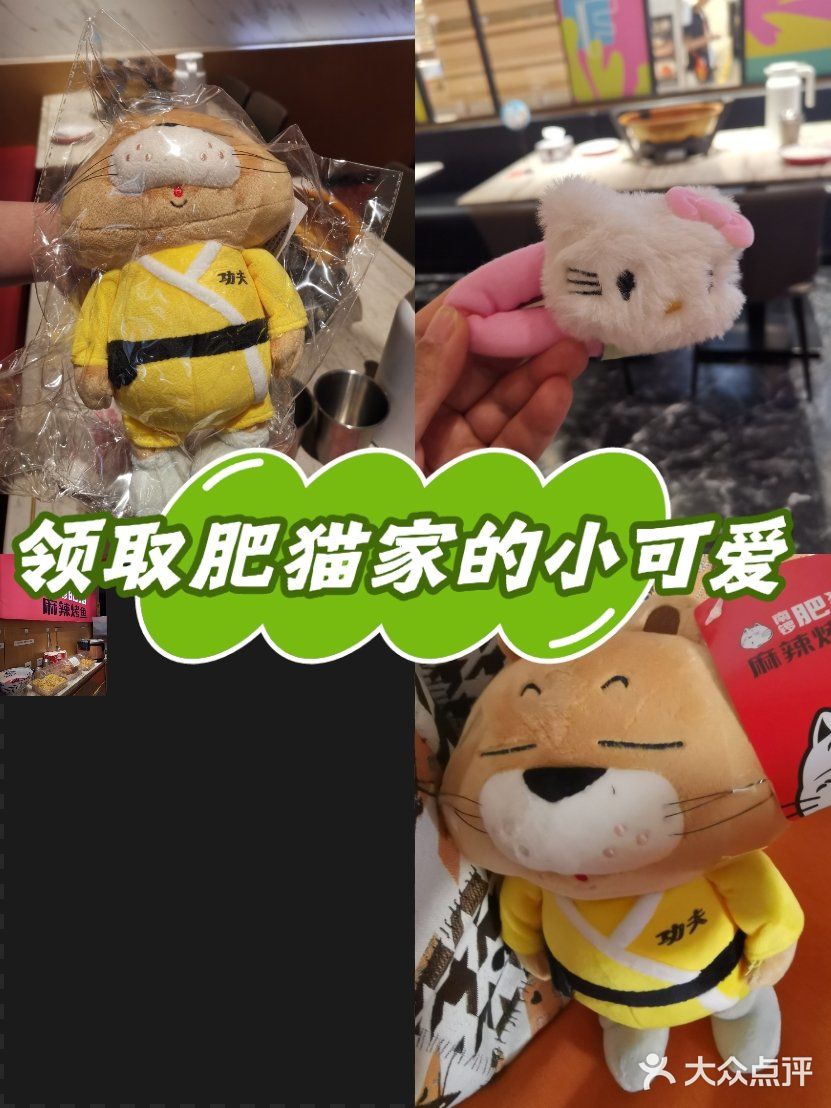 肥猫家的免费可爱小玩偶