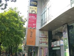 富邦中心-富邦中心WEST POINT CENTRE