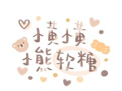 -DQ·蛋糕·冰淇淋(川沙东海岸店)