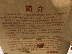 -香糯炎荞饼王(解放碑店)