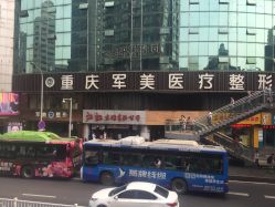点击看大图 门面-重庆军美医疗美容医院