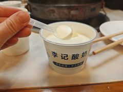 -清真·鸦儿李记·涮肉(花市店)