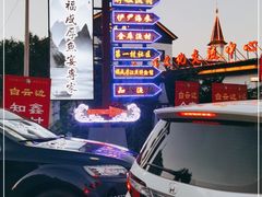-胖姐渔村(中源大道店)