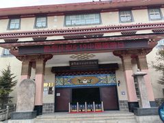 -迪庆藏族自治州博物馆