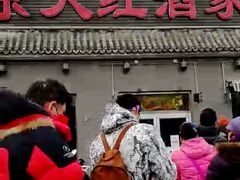 -京天红酒家(虎坊路店)