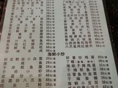 菜单-胶东海鲜大排档(北太平庄店)