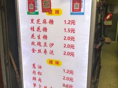 -朱记小郑酥烧饼(建康路店)
