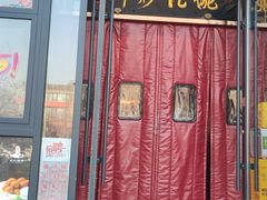 -姚记炒肝店(簋街店)