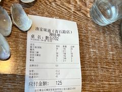 -渔家颂歌渔家味道(青石路店)