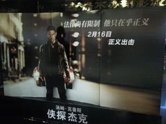 海报-橙天嘉禾影城(苏州印象城店)