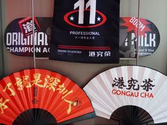 -港究茶·冠军丝袜奶茶(皇庭广场店)