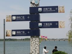-丁香湖公园