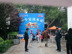 门面-许府牛火锅(信义坊总店)