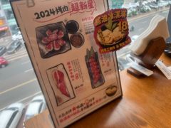 -炎蔵牛舌烤肉