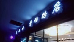 -镁连社·美联社