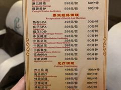 -汤泉良子·沐足·颂钵疗愈·SPA(珠江新城店)