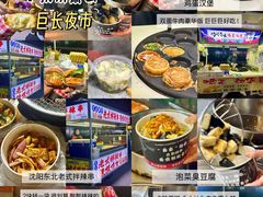 -建设三路(地铁站)