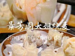 -景芳周大姐(国大城市广场店)