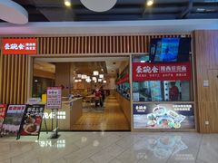 -秦䩊会·陕西biangbiang面(畹町路店)