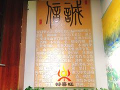 大堂-郑喜旺烧烤(郑州总店)