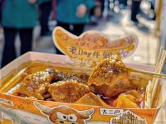 -老day牛杂(官也街总店)