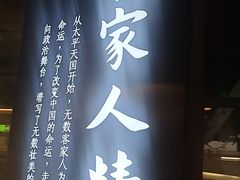 -客家班·客家菜(嘉禾金铂店)