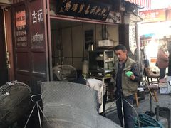 门面-杨顺宝喜洲粑粑