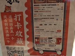 -唐猫庭院·千年陕菜(大唐不夜城店)