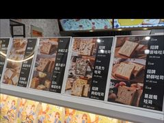 -爸爸糖手工吐司(上海五角场万达店)