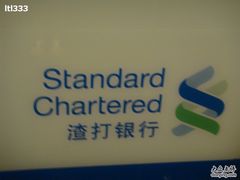 -渣打银行（中国）(北京分行)