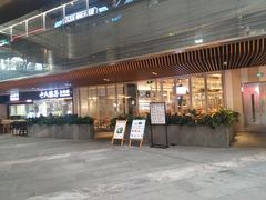 门面-老乡鸡(上海白玉兰广场店)