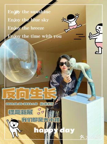 苏州新展虹·美术馆反向生长