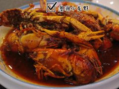 -三妹小龙虾·黄油蟹(华侨城总店)