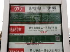 -好嫂子(五里坨店)
