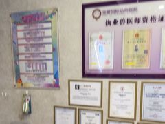 -宠爱国际动物医院·疑难骨科·心肾内科·皮肤科(太阳宫店)